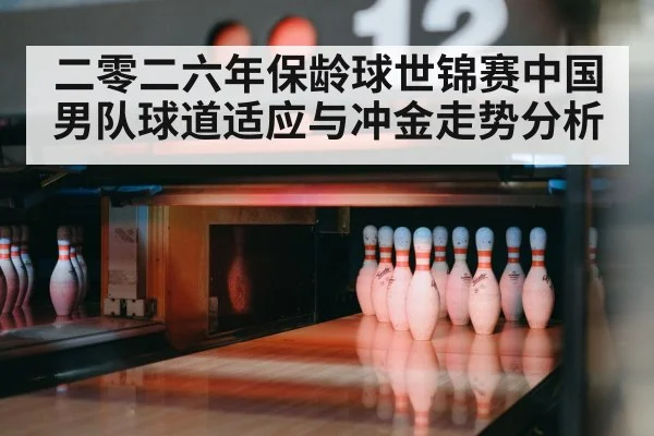bowling ball rolling down lane