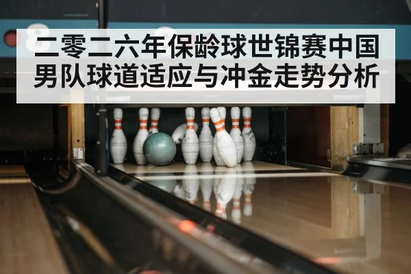 bowling pins strike indoor alley